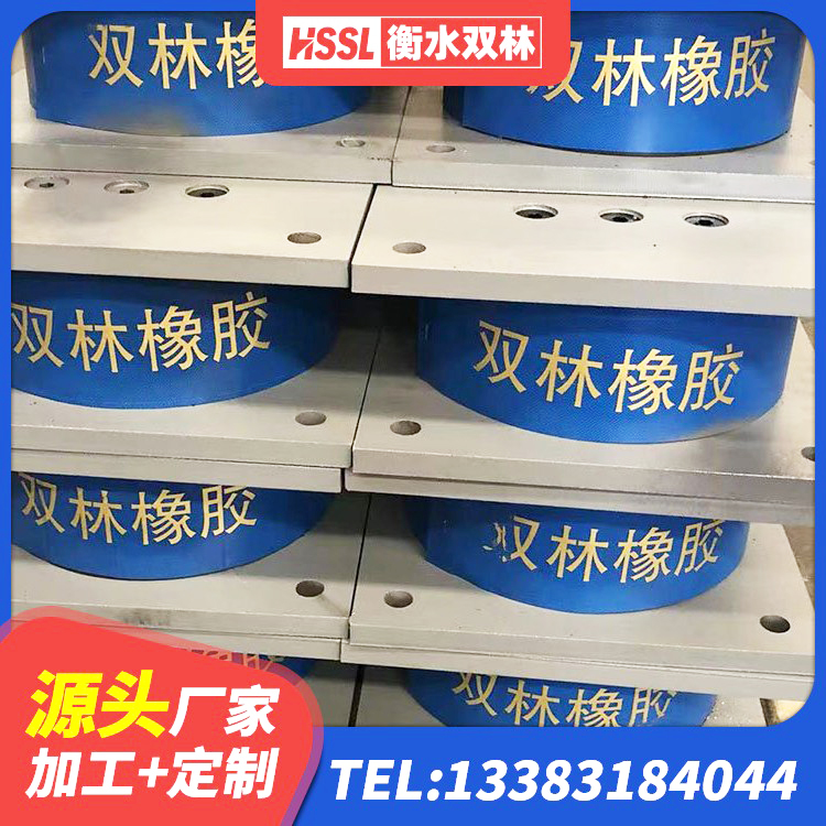 吉安县LRB1300隔震支座什么价格 吉安县HDR高阻尼橡胶(支座) 吉安县较高阻尼减隔震支座源头工厂 吉安县LRB铅芯橡胶隔震支座 - 第4张